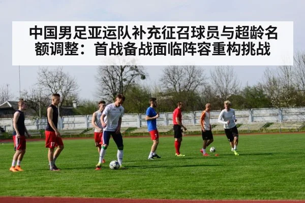 football team training session